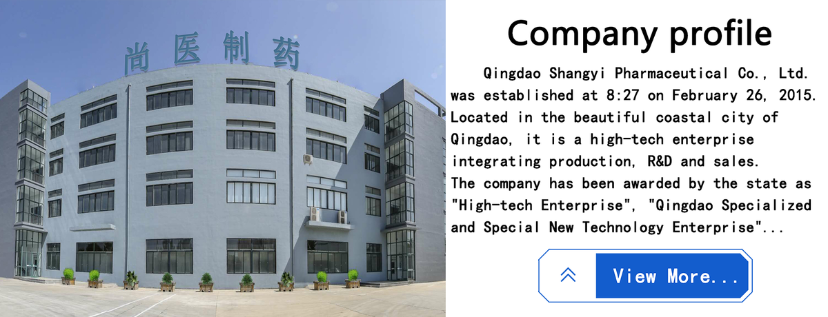 青岛尚医制药有限公司